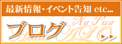 名古屋のフラダンス教室 ナ・プア・ハリア アロハのブログ