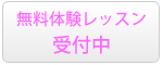 名古屋のフラダンス教室 ナ・プア・ハリア アロハ 無料体験レッスン受付中
