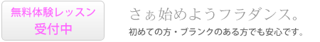 名古屋のフラダンス教室 ナ・プア・ハリア アロハ 無料体験レッスン受付中